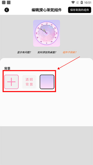 元气小组件官网下载安装