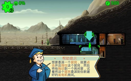 辐射避难所手机版中文内购手机版