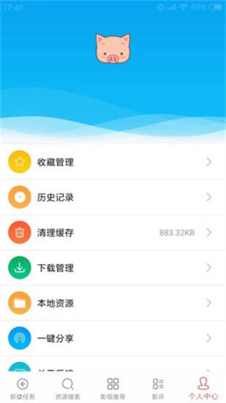 磁力星球