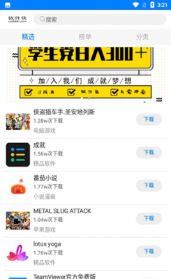 小兔软件库蓝奏云