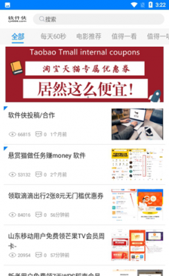 小兔软件库蓝奏云