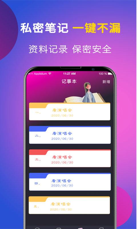 应用隐藏计算器最新版