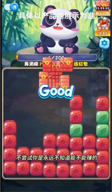 熊猫滚滚乐红包版