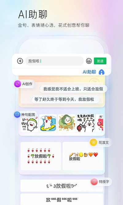 百度输入法完整版