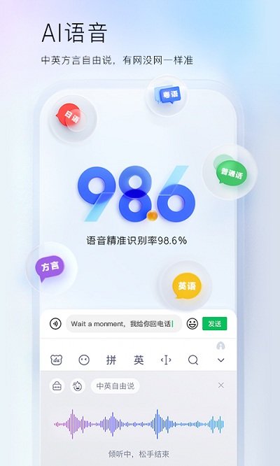 百度输入法完整版