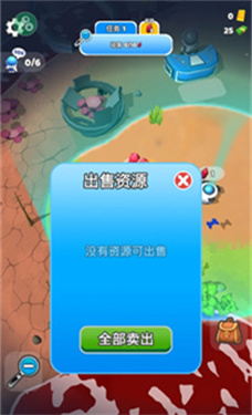 星球探险家内置菜单版