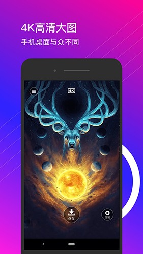 星泰动态壁纸app