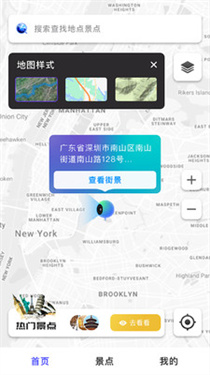地球仪3D全景图手机版下载v1.1.7