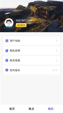 地球仪3D全景图手机版下载v1.1.7