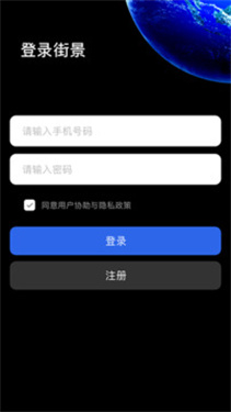 地球仪3D全景图手机版下载v1.1.7