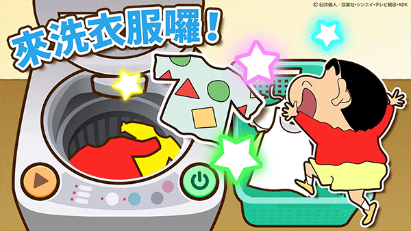蜡笔小新之小帮手大作战完整版