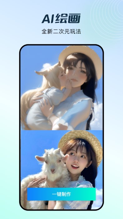 Face换脸相机