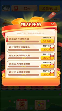点消成金红包版
