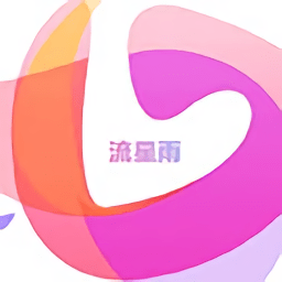 流星雨影院软件