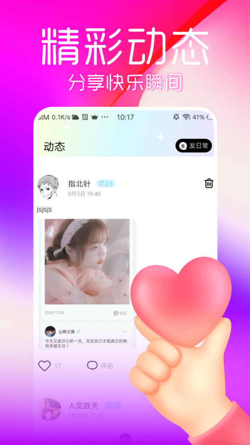 流星雨影院软件
