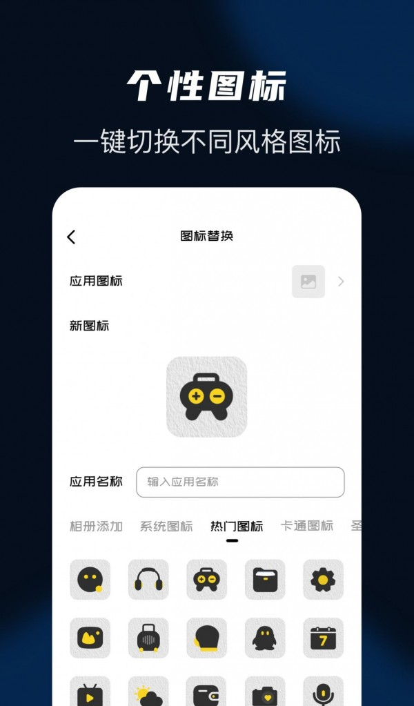 隐藏应用管家