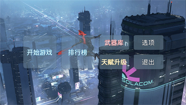 疾速之刃手机版