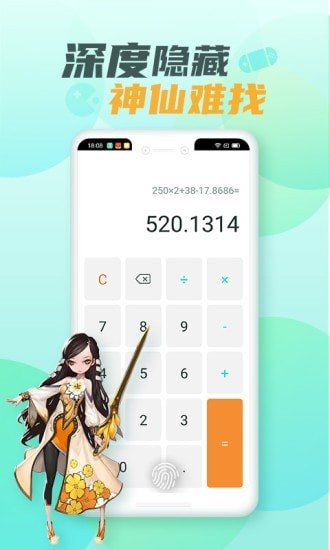 隐藏大师免费版
