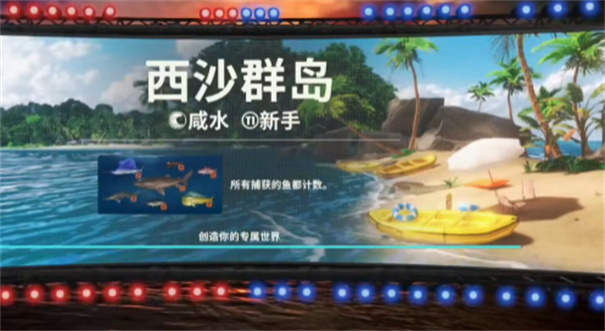 欢乐钓鱼大师最新版