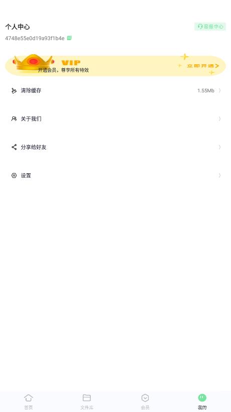 万能格式转换器中文版