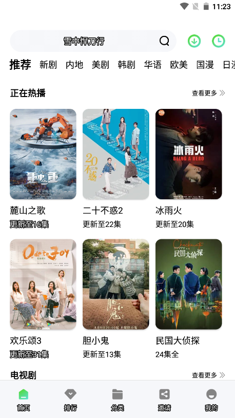 野马视频app(原斑马视频)