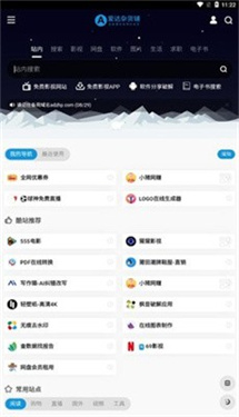 爱达杂货铺app