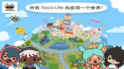 托卡生活世界2024