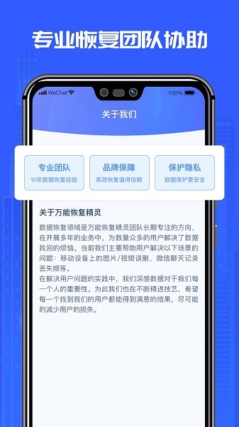 万能恢复精灵最新版下载