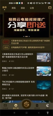 易腾云官方版下载v2.2.2