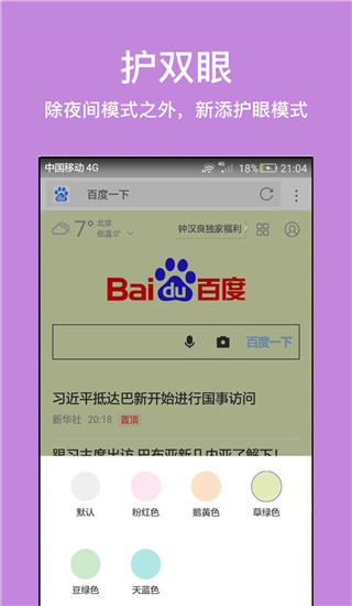 天马浏览器极速版