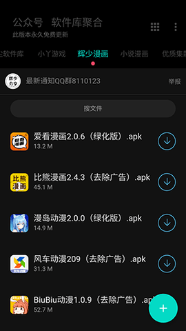 星辰软件库