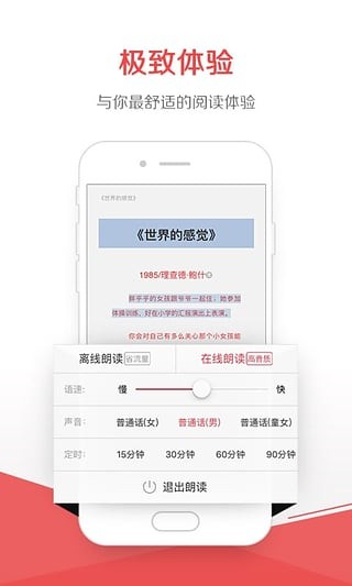 京东阅读app