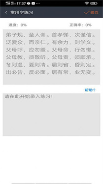喵喵打字