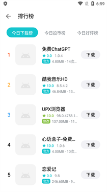 奇妙应用手机版