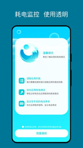湖光手机助手