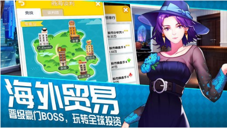 老板来了手游