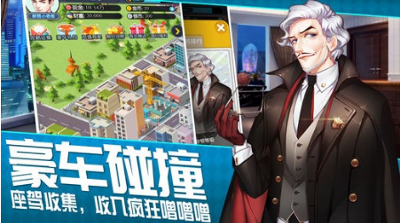 老板来了手游