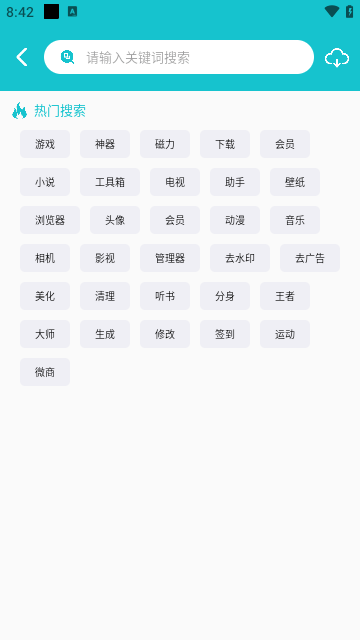 聚应用2023
