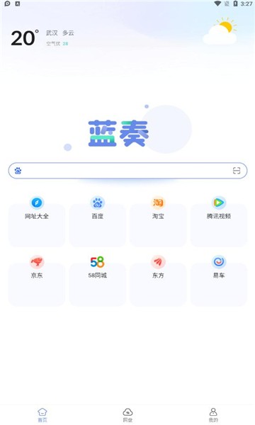 蓝奏浏览器