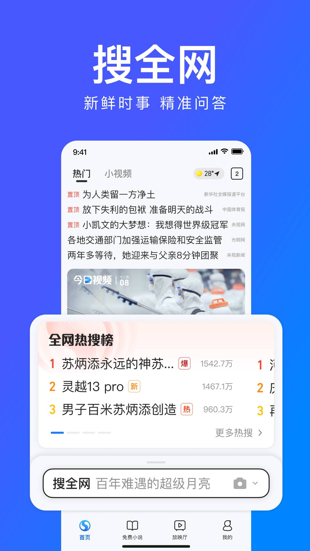 搜狗浏览器国际版