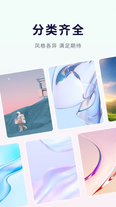 优选壁纸免费版