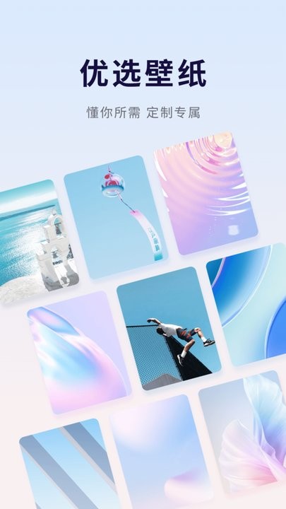 优选壁纸免费版