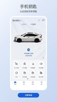智导互联app