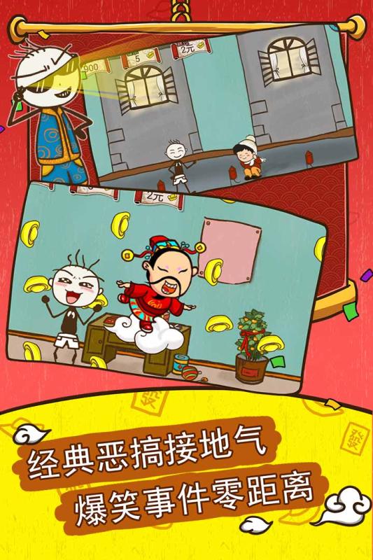 史小坑的爆笑生活5安卓版