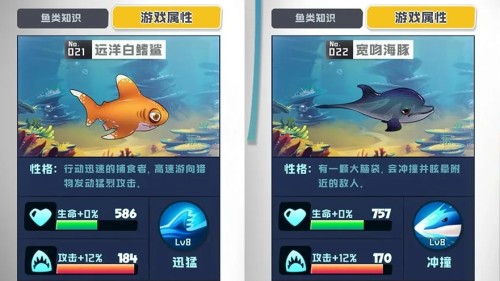 鱼吃鱼手机版游戏(内置菜单)