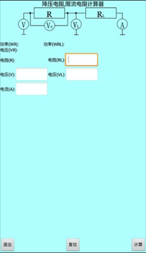 色环电阻计算器免费版11
