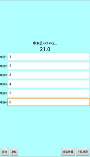 色环电阻计算器免费版13