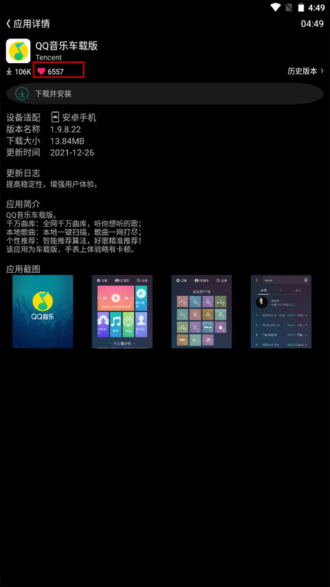 唯趣应用商店手机版