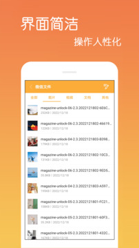 文件解压缩中文版