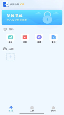 多翼隐藏